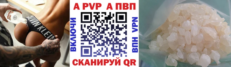 А ПВП кристаллы Пересвет