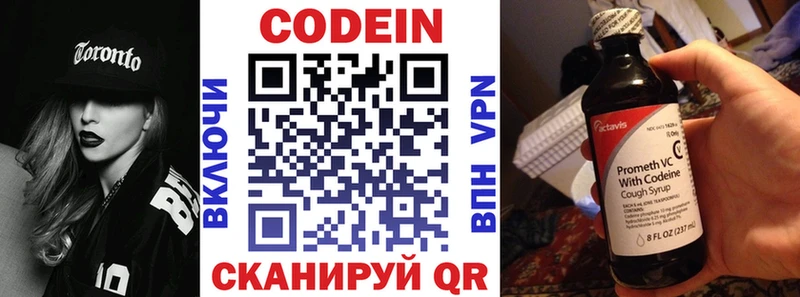 Кодеин напиток Lean (лин)  цена наркотик  Пересвет 