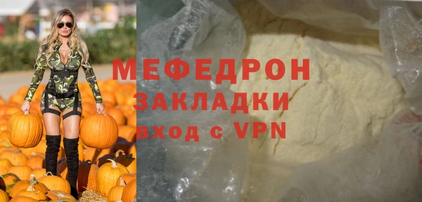 мефедрон Белокуриха
