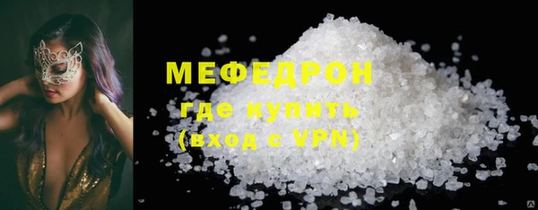 мефедрон Белокуриха