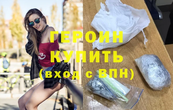 героин Белоозёрский