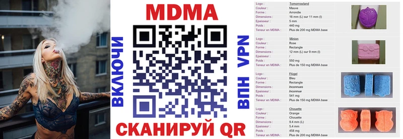 МДМА молли  Пересвет 